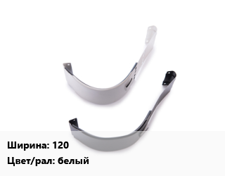 Соединитель желоба 120 белый, шт, Rohrfit Meister цена от 159.3 Тг / шт, где купить, условия доставки в Алматы и Алматинской области